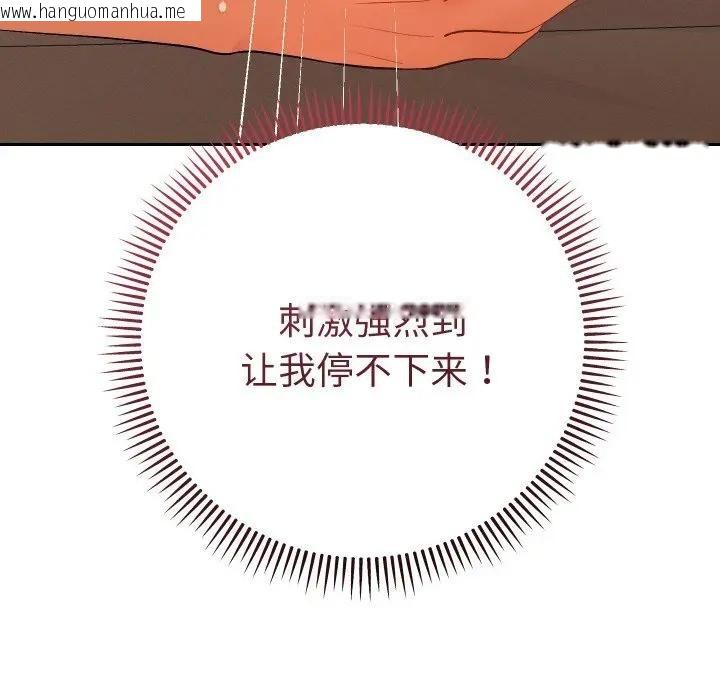 韩国漫画她们教会我的事/全员交往中韩漫_她们教会我的事/全员交往中-第3话在线免费阅读-韩国漫画-第92张图片