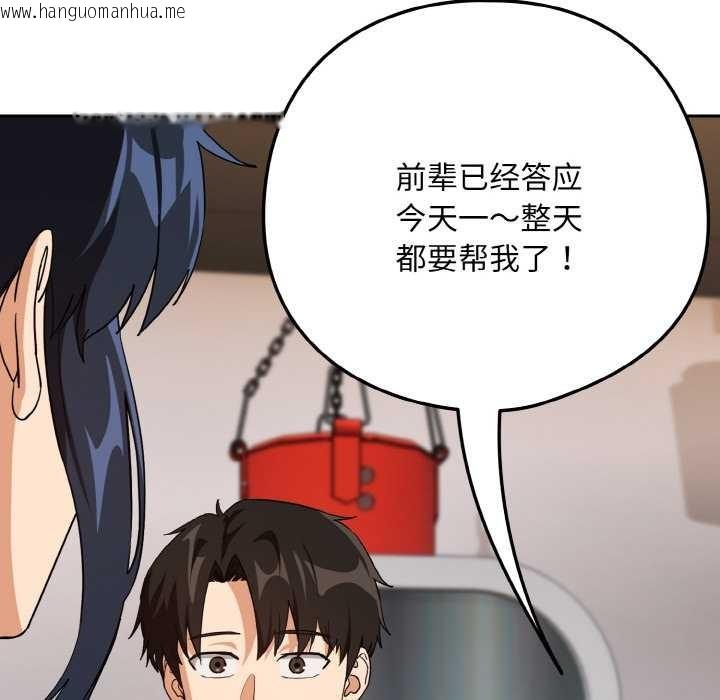 韩国漫画下班后的例行恋爱韩漫_下班后的例行恋爱-第77话在线免费阅读-韩国漫画-第87张图片
