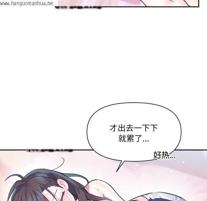 韩国漫画虚拟仙境韩漫_虚拟仙境-第33话在线免费阅读-韩国漫画-第84张图片