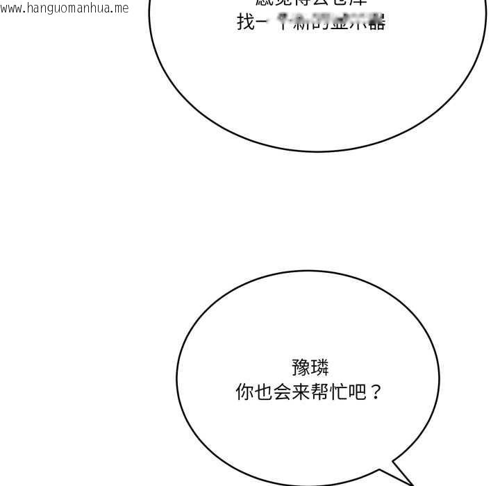 韩国漫画当狗不丢人韩漫_当狗不丢人-第28话在线免费阅读-韩国漫画-第78张图片