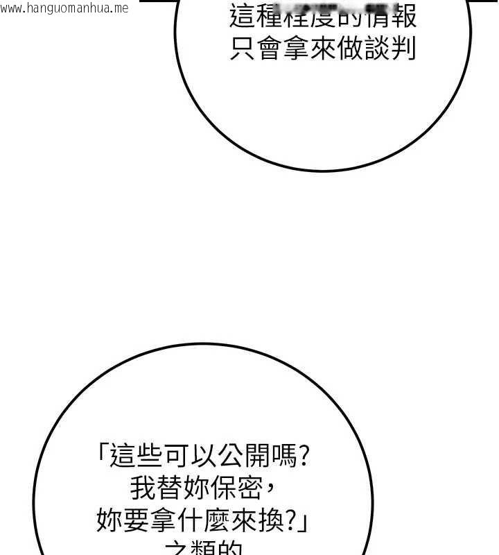 韩国漫画公务员的桃色副业韩漫_公务员的桃色副业-第38话-放心交给妈妈处理在线免费阅读-韩国漫画-第46张图片