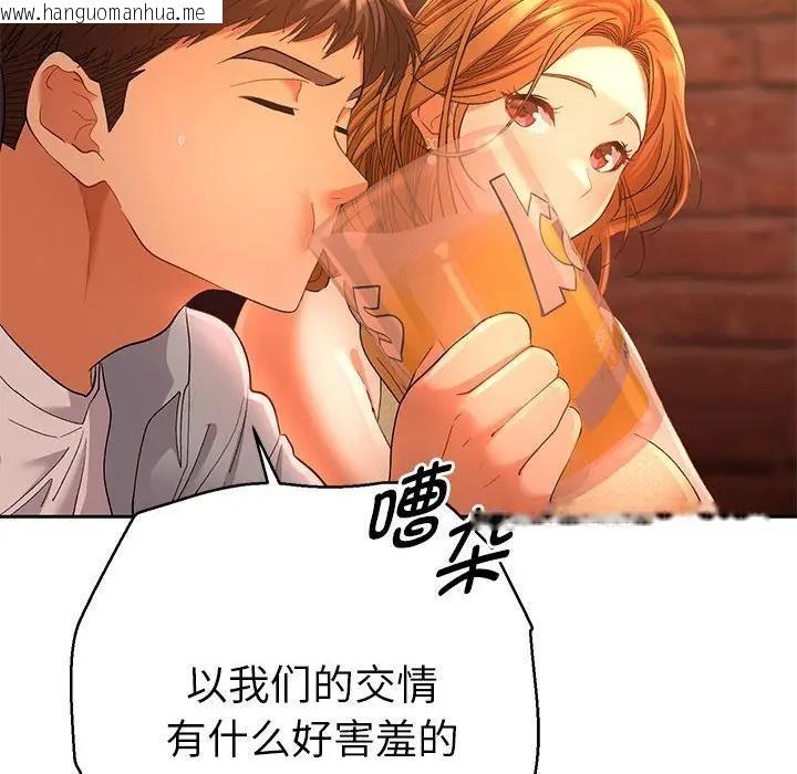 韩国漫画她们教会我的事/全员交往中韩漫_她们教会我的事/全员交往中-第1话在线免费阅读-韩国漫画-第223张图片