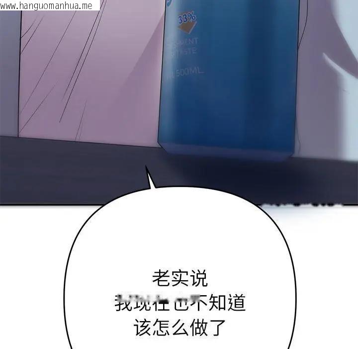 韩国漫画她们教会我的事/全员交往中韩漫_她们教会我的事/全员交往中-第2话在线免费阅读-韩国漫画-第47张图片