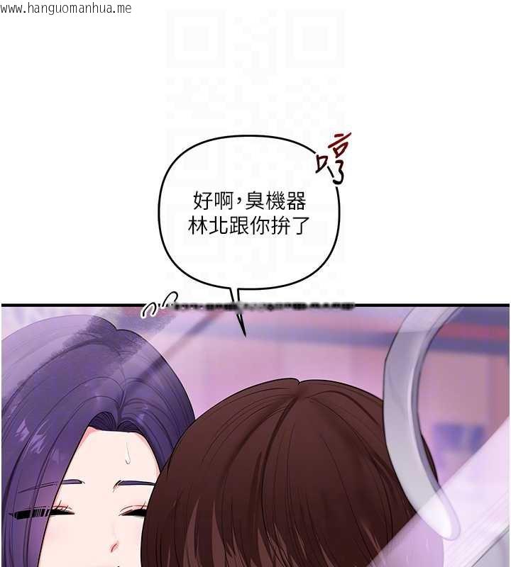 韩国漫画玩转学姐韩漫_玩转学姐-第82话-再享天使牌肉便器在线免费阅读-韩国漫画-第45张图片