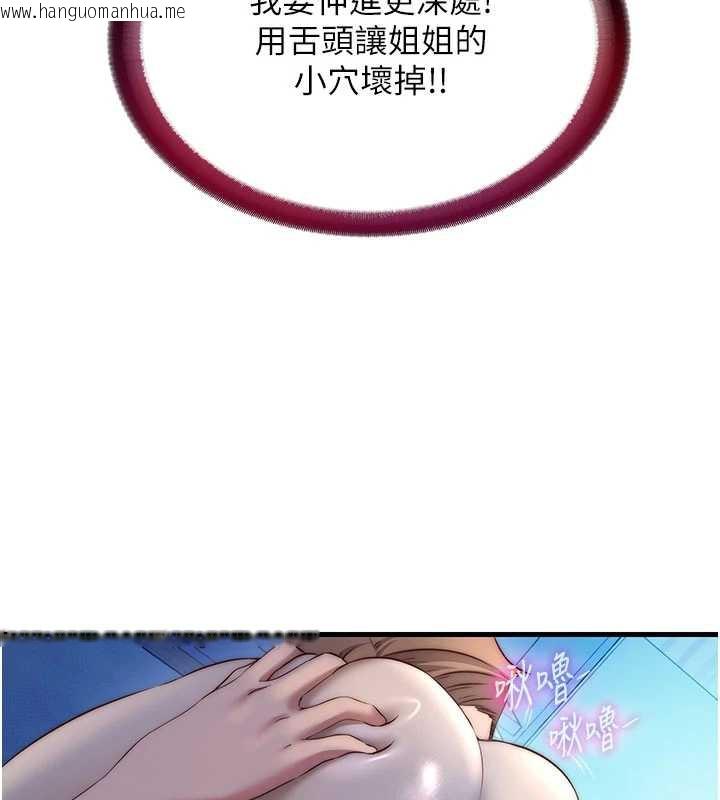 韩国漫画民宿精营中韩漫_民宿精营中-第31话-和姐姐大玩69在线免费阅读-韩国漫画-第101张图片