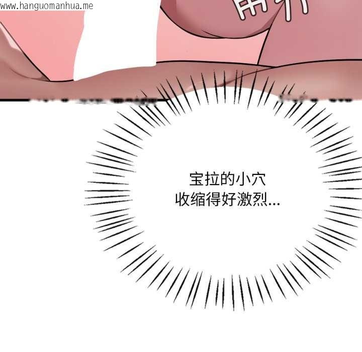 韩国漫画想要拥有她/渴望占有她韩漫_想要拥有她/渴望占有她-第85话在线免费阅读-韩国漫画-第100张图片