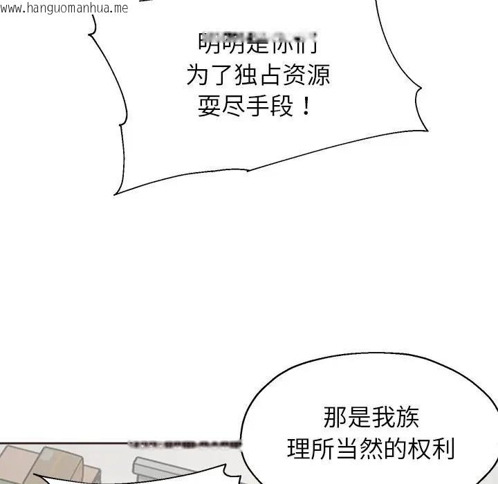 韩国漫画公主殿下要收种子啦！/公主抢孕大作战韩漫_公主殿下要收种子啦！/公主抢孕大作战-第1话在线免费阅读-韩国漫画-第181张图片