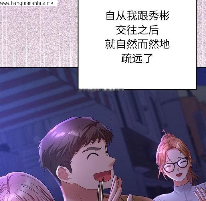 韩国漫画她们教会我的事/全员交往中韩漫_她们教会我的事/全员交往中-第1话在线免费阅读-韩国漫画-第201张图片