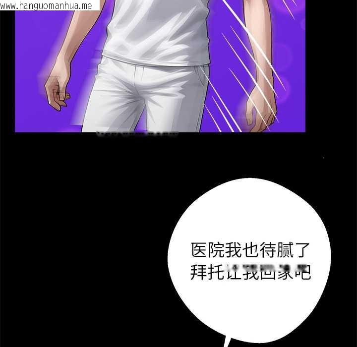 韩国漫画黑道X上班族/我身体里的那个家伙韩漫_黑道X上班族/我身体里的那个家伙-第30话在线免费阅读-韩国漫画-第130张图片