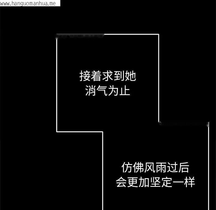 韩国漫画她们教会我的事/全员交往中韩漫_她们教会我的事/全员交往中-第1话在线免费阅读-韩国漫画-第115张图片