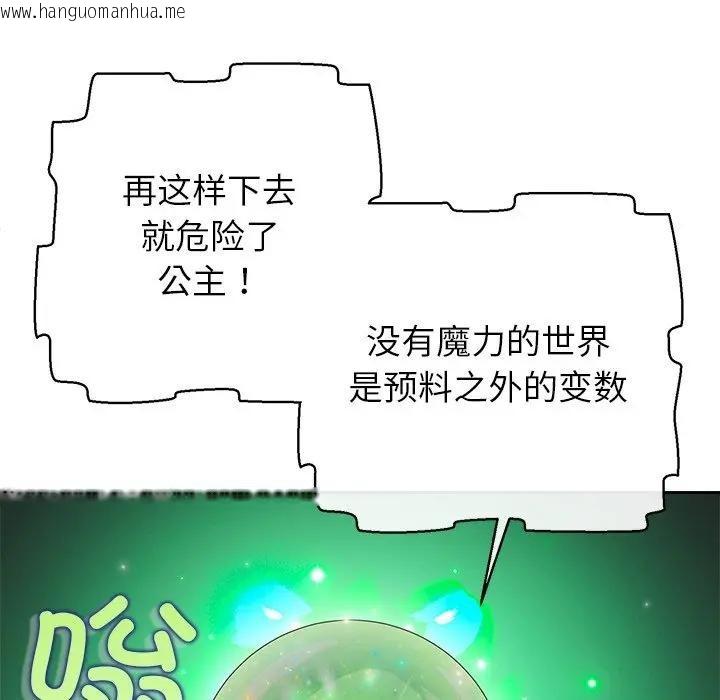 韩国漫画公主殿下要收种子啦！/公主抢孕大作战韩漫_公主殿下要收种子啦！/公主抢孕大作战-第2话在线免费阅读-韩国漫画-第77张图片