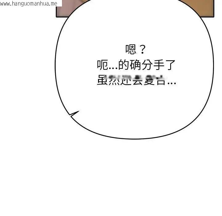 韩国漫画她们教会我的事/全员交往中韩漫_她们教会我的事/全员交往中-第2话在线免费阅读-韩国漫画-第51张图片