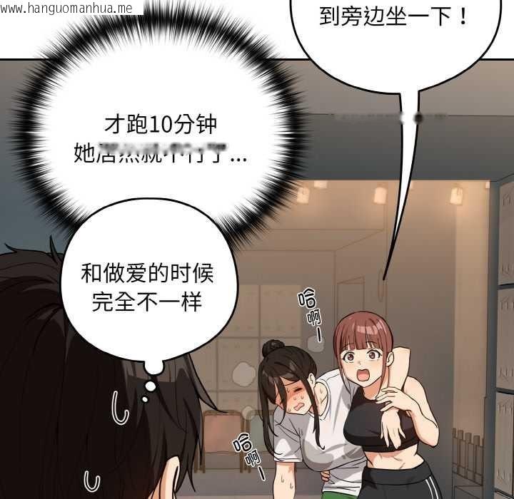 韩国漫画下班后的例行恋爱韩漫_下班后的例行恋爱-第77话在线免费阅读-韩国漫画-第13张图片
