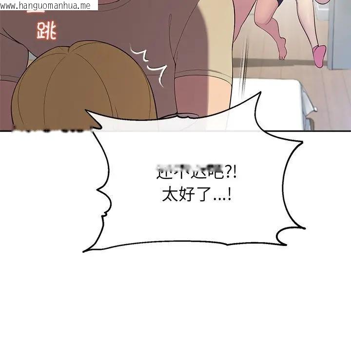 韩国漫画公主殿下要收种子啦！/公主抢孕大作战韩漫_公主殿下要收种子啦！/公主抢孕大作战-第3话在线免费阅读-韩国漫画-第33张图片