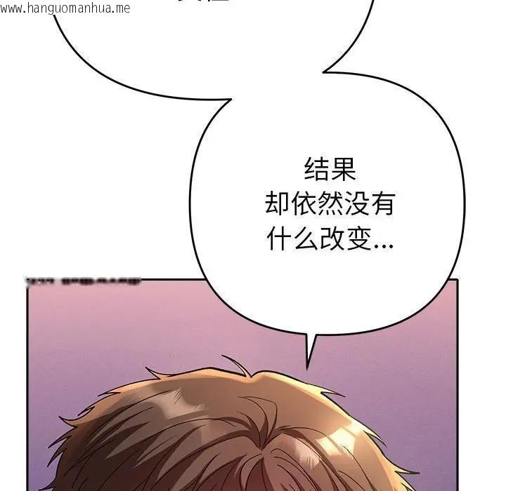 韩国漫画她们教会我的事/全员交往中韩漫_她们教会我的事/全员交往中-第2话在线免费阅读-韩国漫画-第78张图片