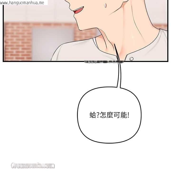 韩国漫画玩转学姐韩漫_玩转学姐-第82话-再享天使牌肉便器在线免费阅读-韩国漫画-第84张图片