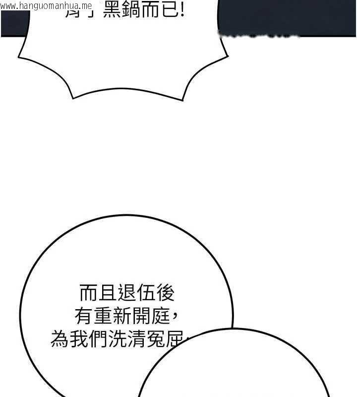 韩国漫画公务员的桃色副业韩漫_公务员的桃色副业-第38话-放心交给妈妈处理在线免费阅读-韩国漫画-第58张图片