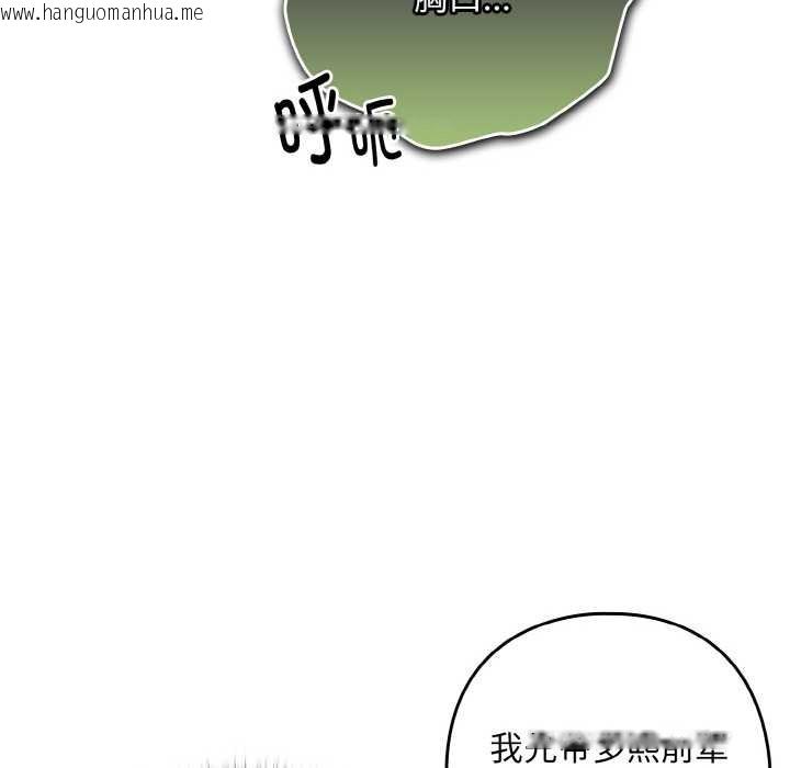 韩国漫画下班后的例行恋爱韩漫_下班后的例行恋爱-第77话在线免费阅读-韩国漫画-第12张图片