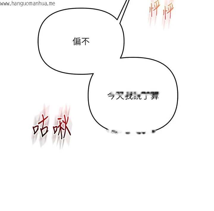 韩国漫画玩转学姐韩漫_玩转学姐-第82话-再享天使牌肉便器在线免费阅读-韩国漫画-第141张图片