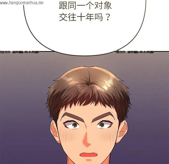 韩国漫画她们教会我的事/全员交往中韩漫_她们教会我的事/全员交往中-第2话在线免费阅读-韩国漫画-第105张图片