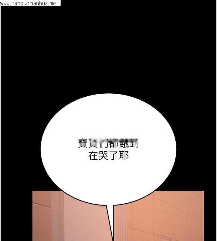 韩国漫画猎艳管理员韩漫_猎艳管理员-第12话-妳忍得很好，给妳内射当奖励在线免费阅读-韩国漫画-第128张图片