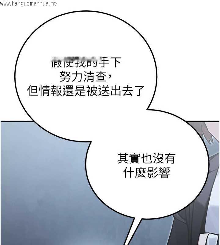 韩国漫画公务员的桃色副业韩漫_公务员的桃色副业-第38话-放心交给妈妈处理在线免费阅读-韩国漫画-第37张图片