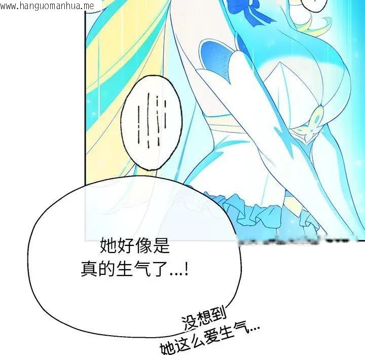 韩国漫画公主殿下要收种子啦！/公主抢孕大作战韩漫_公主殿下要收种子啦！/公主抢孕大作战-第2话在线免费阅读-韩国漫画-第24张图片