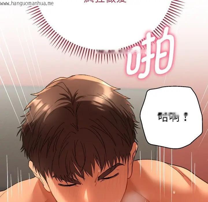 韩国漫画她们教会我的事/全员交往中韩漫_她们教会我的事/全员交往中-第3话在线免费阅读-韩国漫画-第89张图片