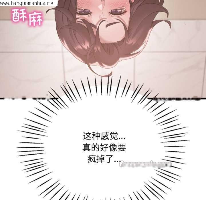 韩国漫画想要拥有她/渴望占有她韩漫_想要拥有她/渴望占有她-第85话在线免费阅读-韩国漫画-第90张图片