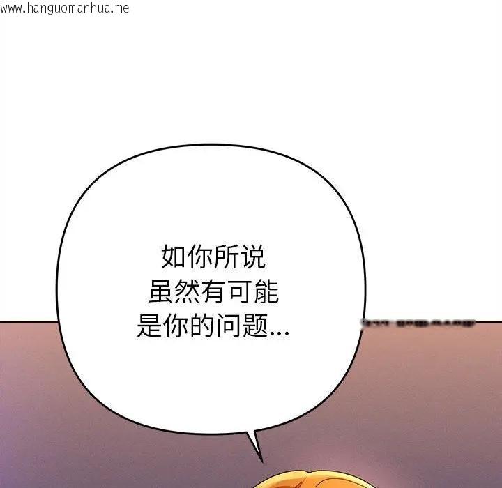 韩国漫画她们教会我的事/全员交往中韩漫_她们教会我的事/全员交往中-第2话在线免费阅读-韩国漫画-第88张图片