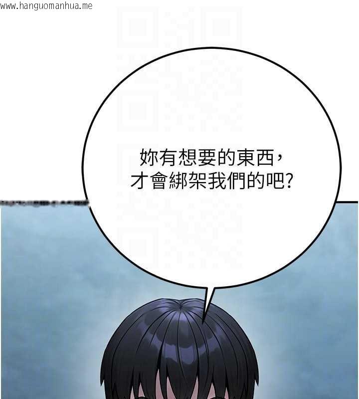 韩国漫画公务员的桃色副业韩漫_公务员的桃色副业-第38话-放心交给妈妈处理在线免费阅读-韩国漫画-第89张图片