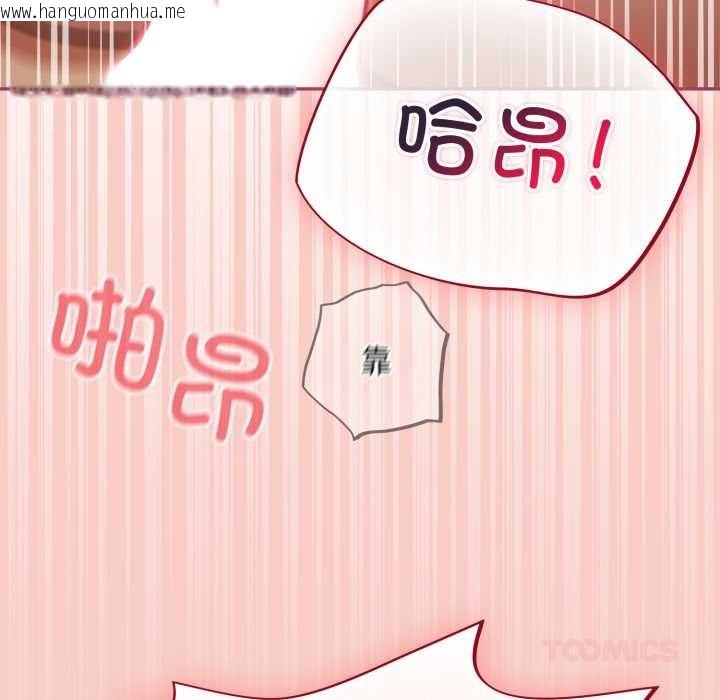 韩国漫画傻瓜病毒韩漫_傻瓜病毒-第42话在线免费阅读-韩国漫画-第48张图片