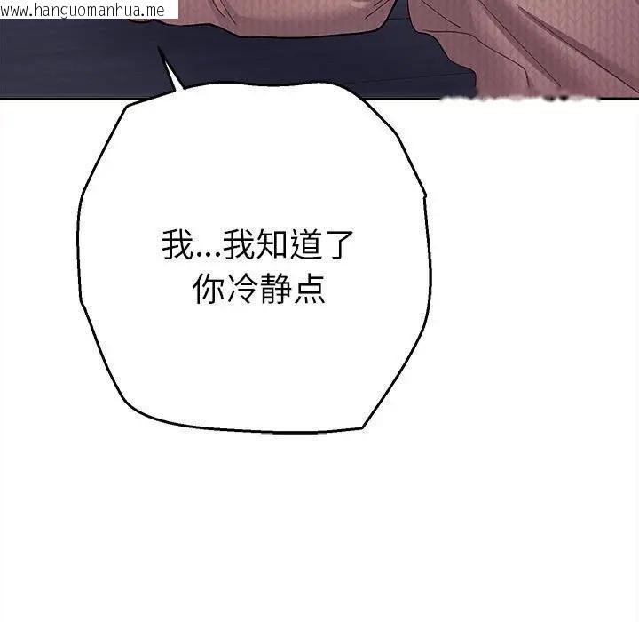 韩国漫画她们教会我的事/全员交往中韩漫_她们教会我的事/全员交往中-第2话在线免费阅读-韩国漫画-第87张图片