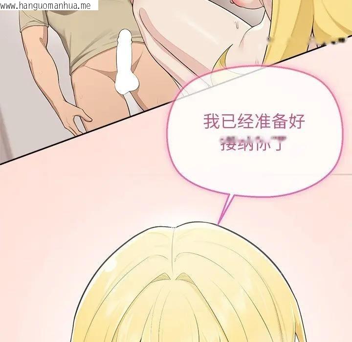 韩国漫画公主殿下要收种子啦！/公主抢孕大作战韩漫_公主殿下要收种子啦！/公主抢孕大作战-第3话在线免费阅读-韩国漫画-第11张图片