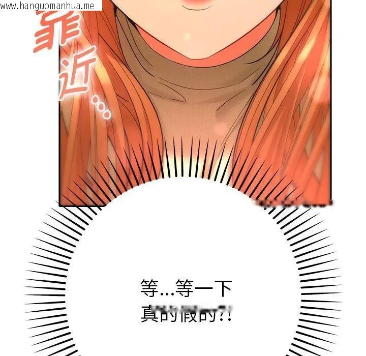 韩国漫画她们教会我的事/全员交往中韩漫_她们教会我的事/全员交往中-第2话在线免费阅读-韩国漫画-第157张图片