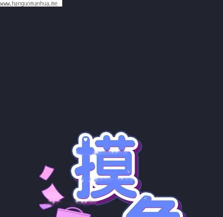 韩国漫画摸鱼生存指南/上班不要太认真韩漫_摸鱼生存指南/上班不要太认真-第20话在线免费阅读-韩国漫画-第34张图片