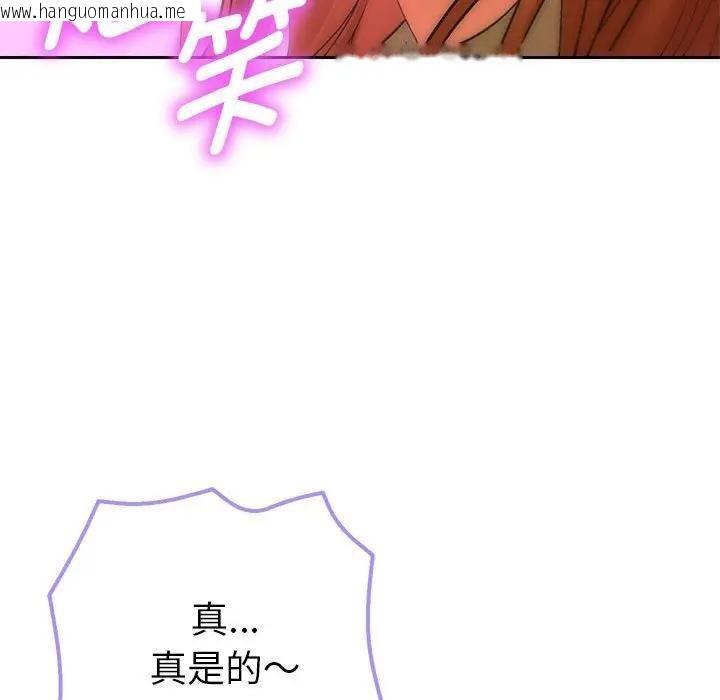 韩国漫画她们教会我的事/全员交往中韩漫_她们教会我的事/全员交往中-第2话在线免费阅读-韩国漫画-第191张图片