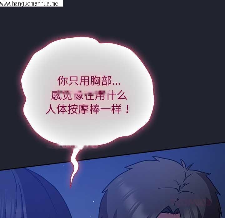 韩国漫画摸鱼生存指南/上班不要太认真韩漫_摸鱼生存指南/上班不要太认真-第20话在线免费阅读-韩国漫画-第16张图片