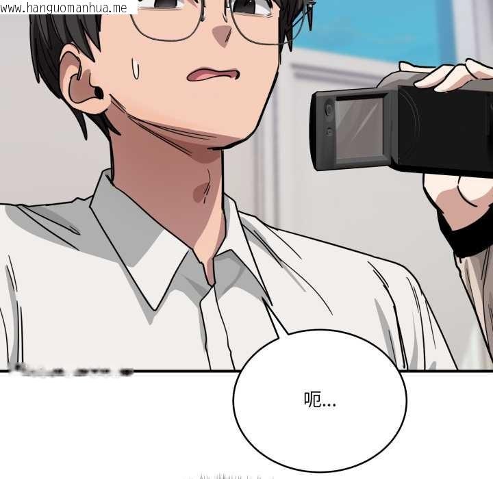 韩国漫画当狗不丢人韩漫_当狗不丢人-第28话在线免费阅读-韩国漫画-第128张图片