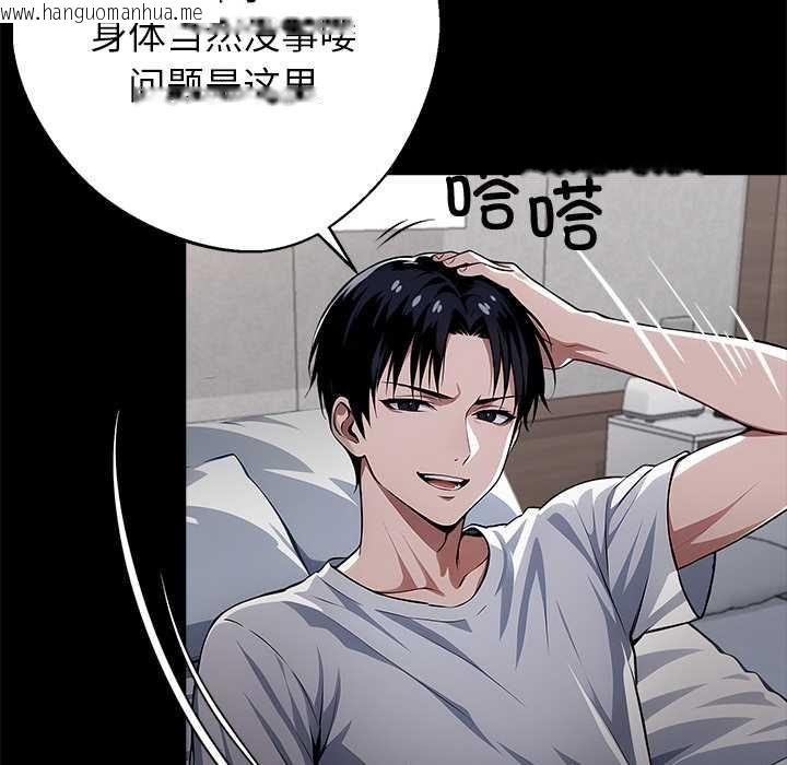 韩国漫画黑道X上班族/我身体里的那个家伙韩漫_黑道X上班族/我身体里的那个家伙-第30话在线免费阅读-韩国漫画-第195张图片