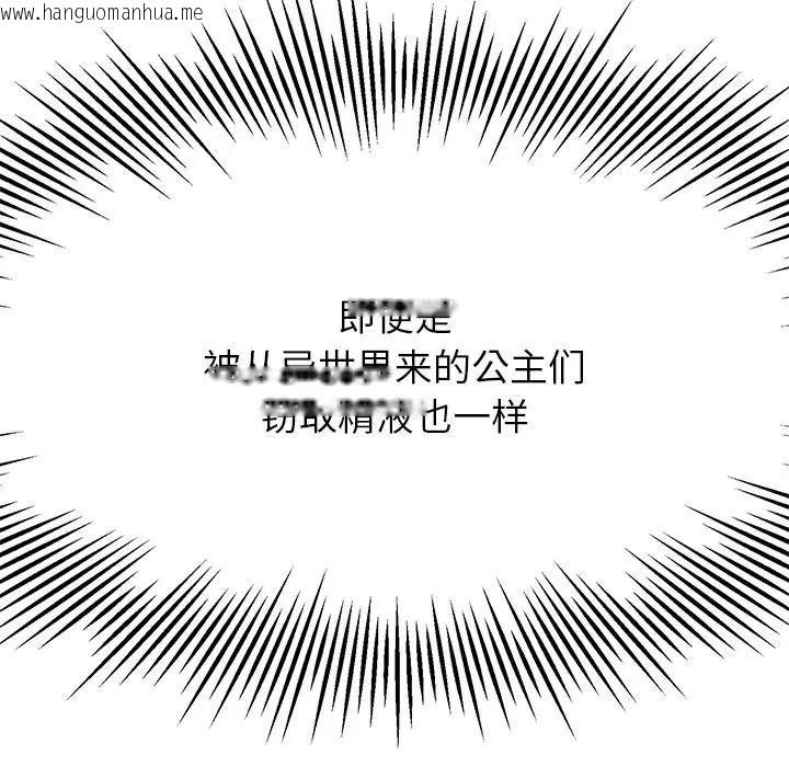 韩国漫画公主殿下要收种子啦！/公主抢孕大作战韩漫_公主殿下要收种子啦！/公主抢孕大作战-第1话在线免费阅读-韩国漫画-第12张图片