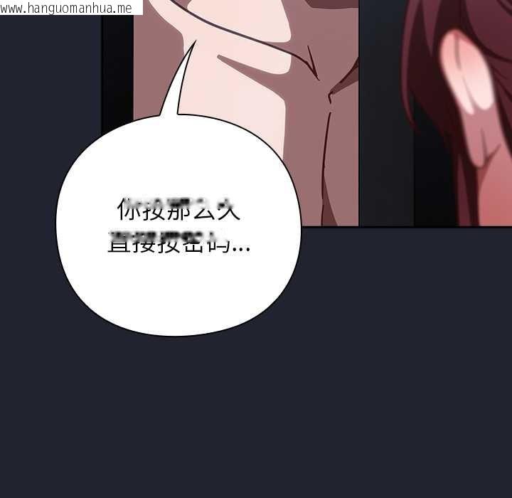 韩国漫画摸鱼生存指南/上班不要太认真韩漫_摸鱼生存指南/上班不要太认真-第20话在线免费阅读-韩国漫画-第189张图片