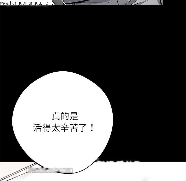 韩国漫画黑道X上班族/我身体里的那个家伙韩漫_黑道X上班族/我身体里的那个家伙-第30话在线免费阅读-韩国漫画-第126张图片