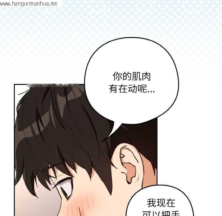 韩国漫画下班后的例行恋爱韩漫_下班后的例行恋爱-第77话在线免费阅读-韩国漫画-第59张图片