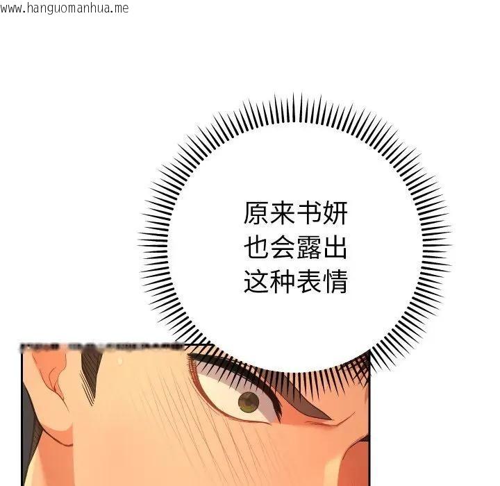 韩国漫画她们教会我的事/全员交往中韩漫_她们教会我的事/全员交往中-第3话在线免费阅读-韩国漫画-第30张图片