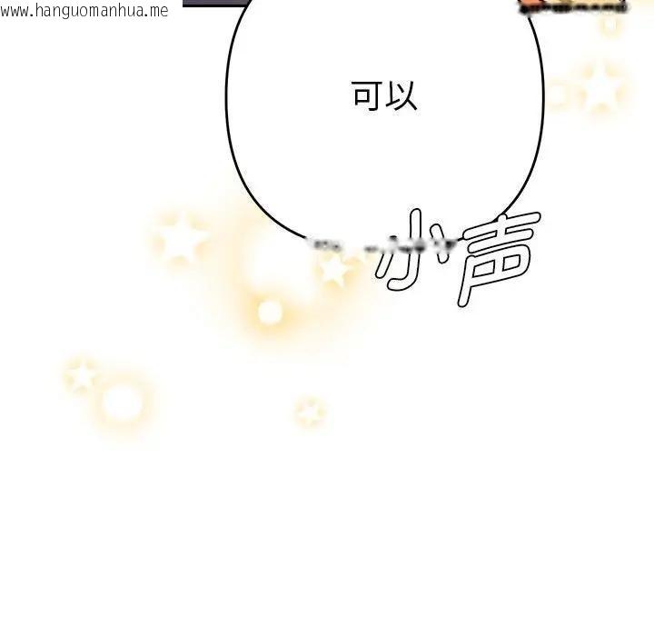 韩国漫画她们教会我的事/全员交往中韩漫_她们教会我的事/全员交往中-第2话在线免费阅读-韩国漫画-第143张图片