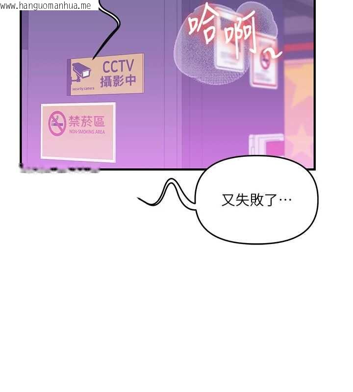 韩国漫画玩转学姐韩漫_玩转学姐-第82话-再享天使牌肉便器在线免费阅读-韩国漫画-第40张图片