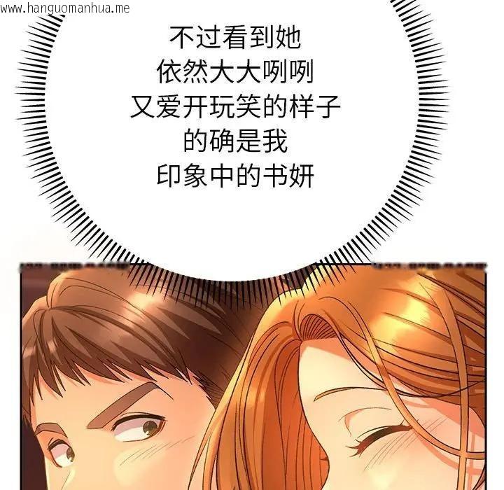 韩国漫画她们教会我的事/全员交往中韩漫_她们教会我的事/全员交往中-第1话在线免费阅读-韩国漫画-第235张图片