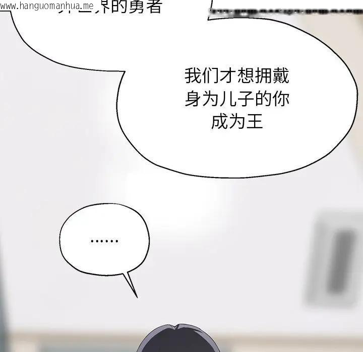 韩国漫画公主殿下要收种子啦！/公主抢孕大作战韩漫_公主殿下要收种子啦！/公主抢孕大作战-第1话在线免费阅读-韩国漫画-第171张图片