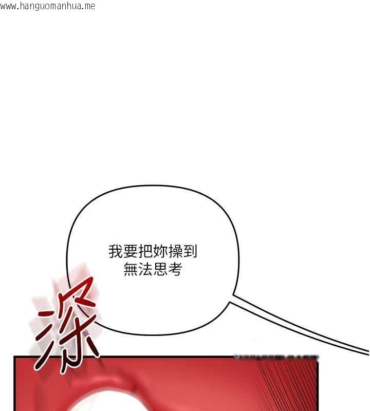 韩国漫画玩转学姐韩漫_玩转学姐-第82话-再享天使牌肉便器在线免费阅读-韩国漫画-第146张图片